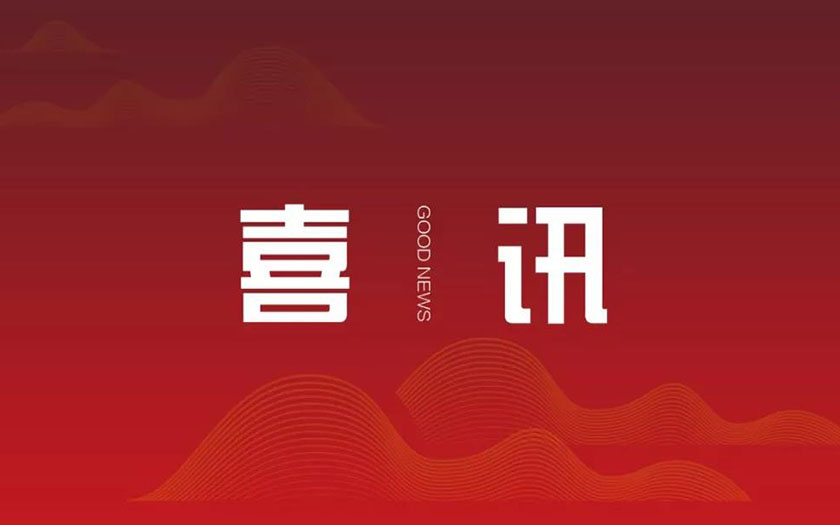 中信恒泰PPP項(xiàng)目榮獲北京市2019年度市政基礎(chǔ)設(shè)施長城杯銀獎(jiǎng)