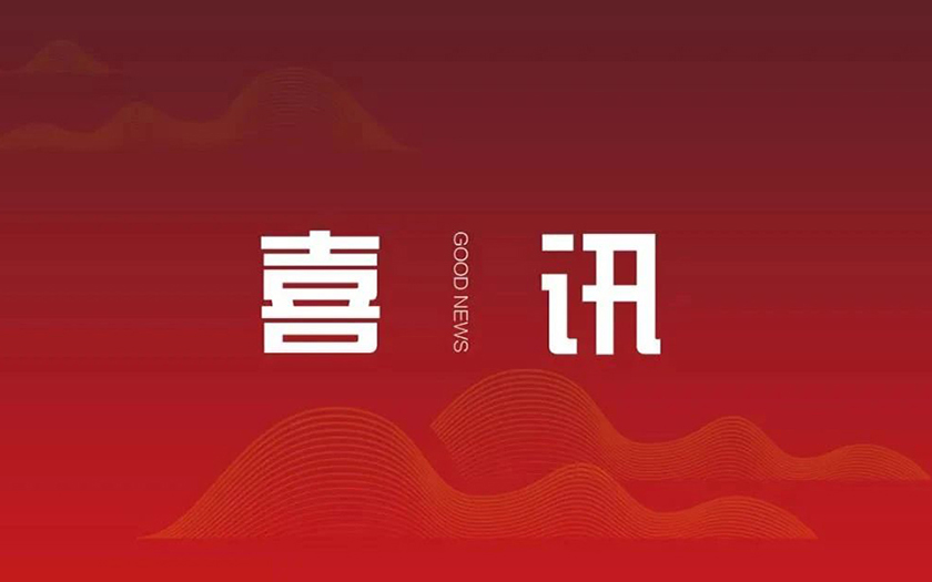 喜訊 | 殊榮雙至，中信恒泰再獲業(yè)界兩大獎(jiǎng)項(xiàng)